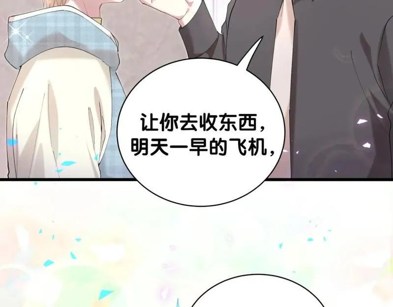 结婚这件小事漫画,第37话 完美的一天35图