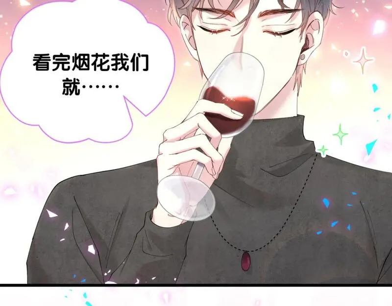 结婚这件小事漫画,第37话 完美的一天96图