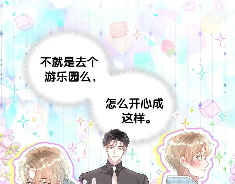 结婚这件小事漫画,第37话 完美的一天38图