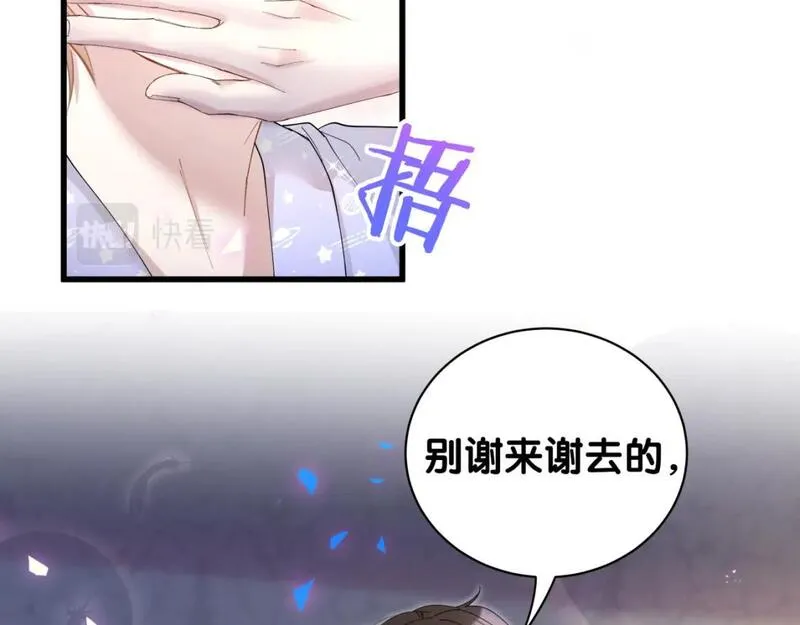 结婚这件小事漫画,第37话 完美的一天16图