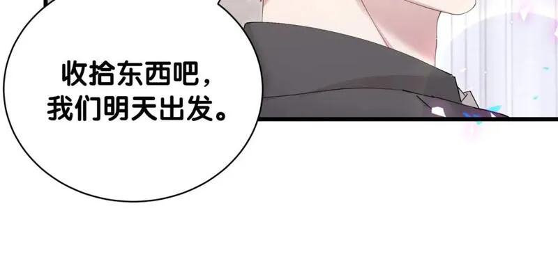 结婚这件小事漫画,第37话 完美的一天32图