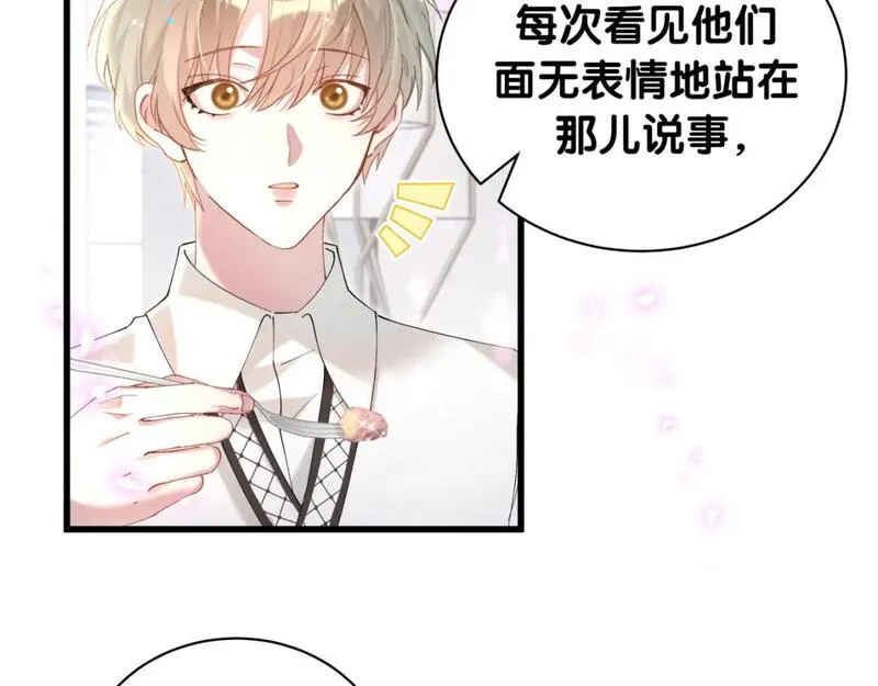 结婚这件小事漫画,第41话 介绍朋友给你73图