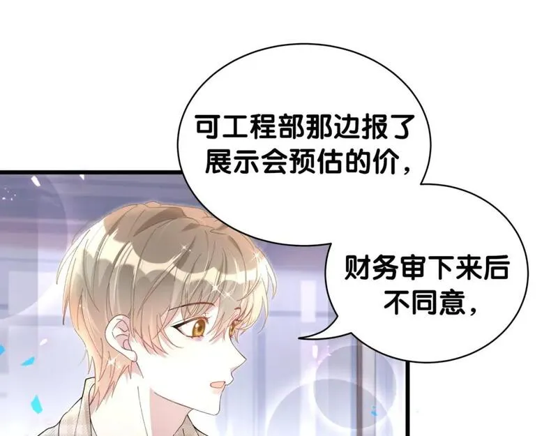 结婚这件小事漫画,第43话 明天会比今天好86图