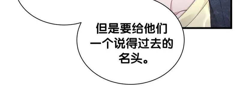 结婚这件小事漫画,第43话 明天会比今天好97图