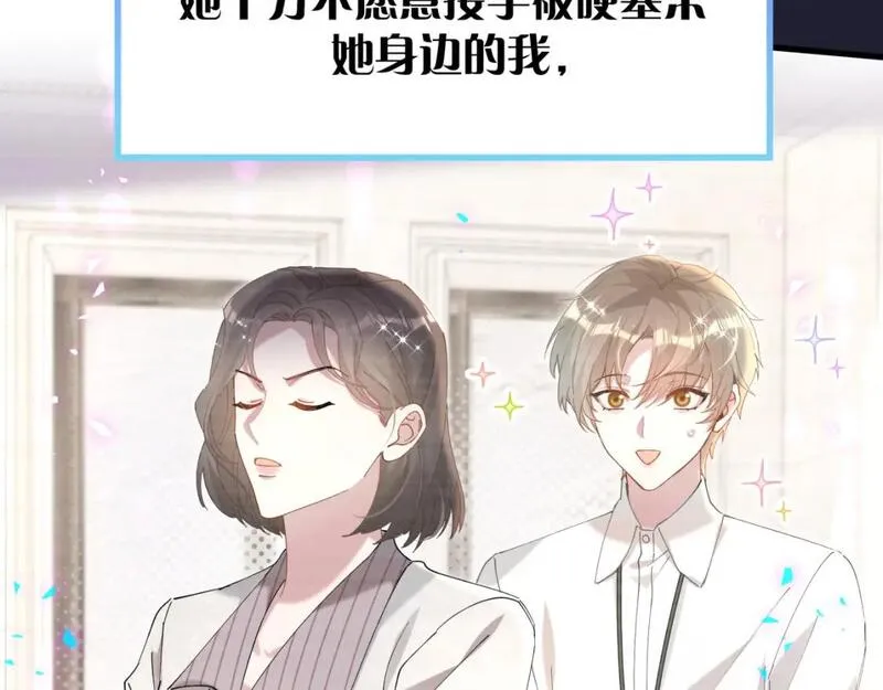 结婚这件小事漫画,第43话 明天会比今天好20图