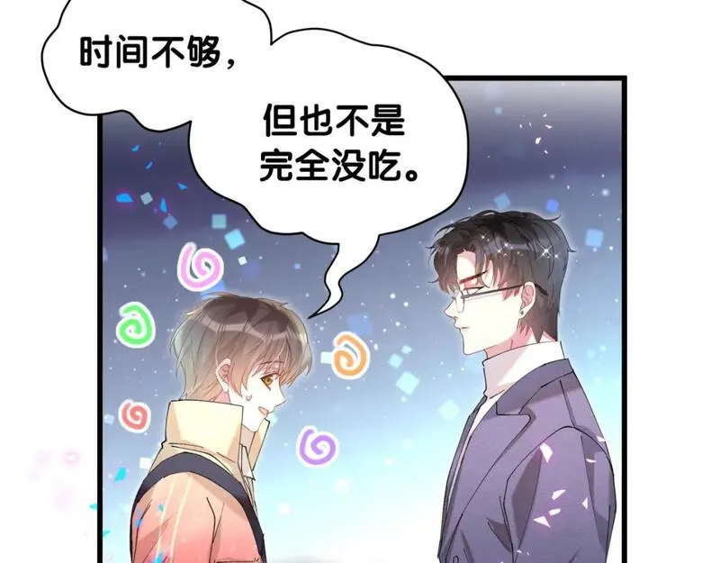 结婚这件小事漫画,第43话 明天会比今天好10图