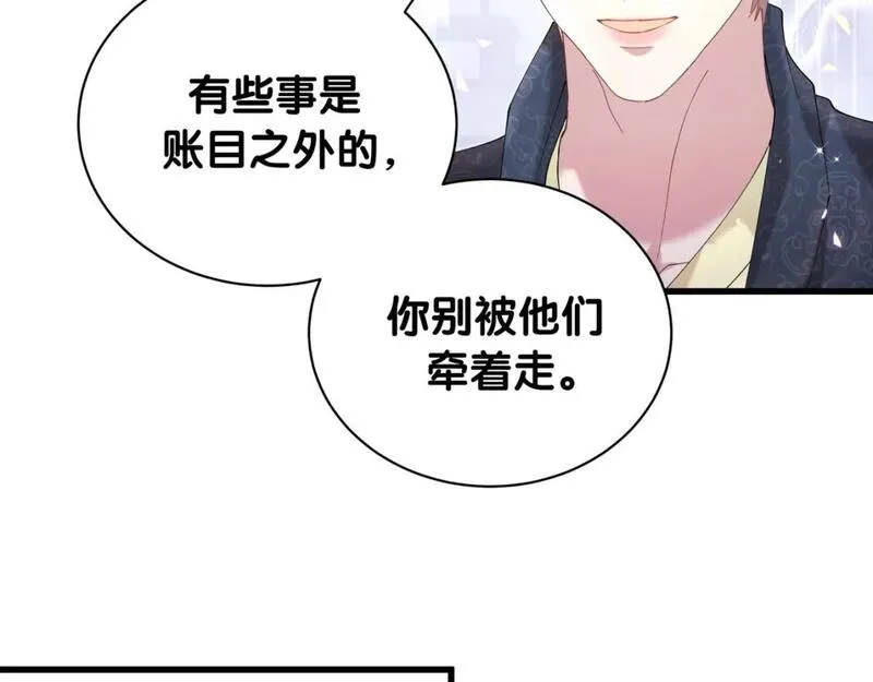 结婚这件小事漫画,第43话 明天会比今天好103图