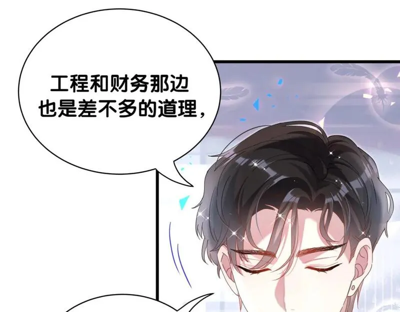 结婚这件小事漫画,第43话 明天会比今天好102图