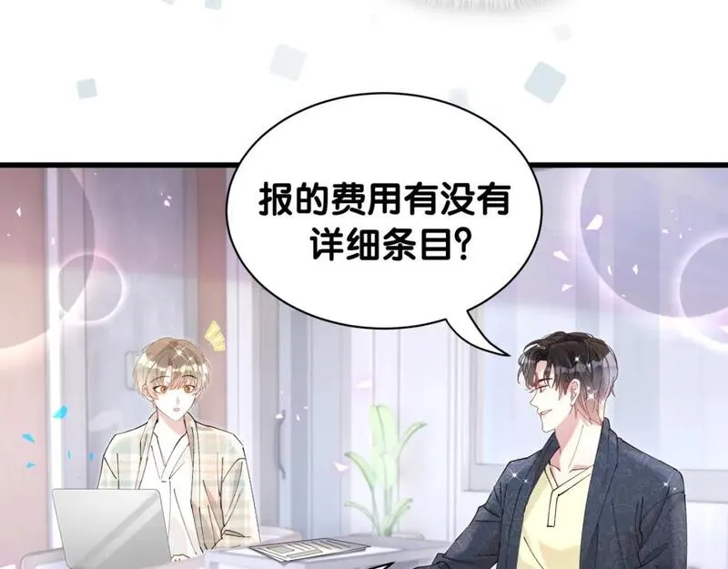 结婚这件小事漫画,第43话 明天会比今天好94图