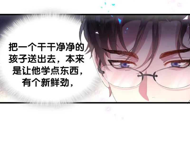 结婚这件小事漫画,第43话 明天会比今天好44图