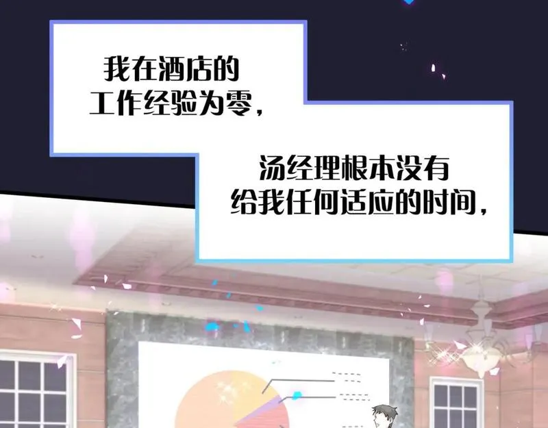 结婚这件小事漫画,第43话 明天会比今天好22图