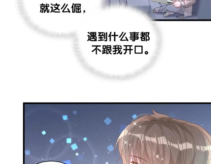 结婚这件小事漫画,第43话 明天会比今天好77图