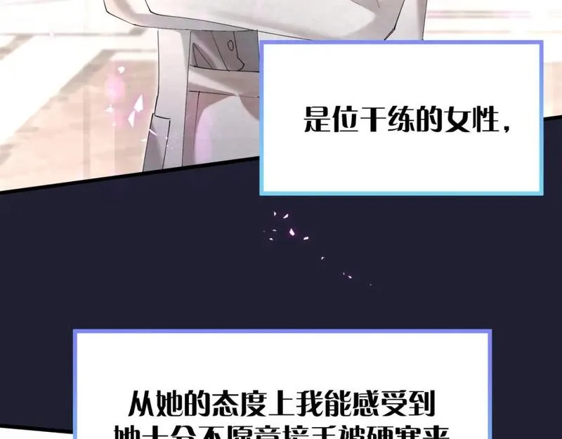 结婚这件小事漫画,第43话 明天会比今天好19图