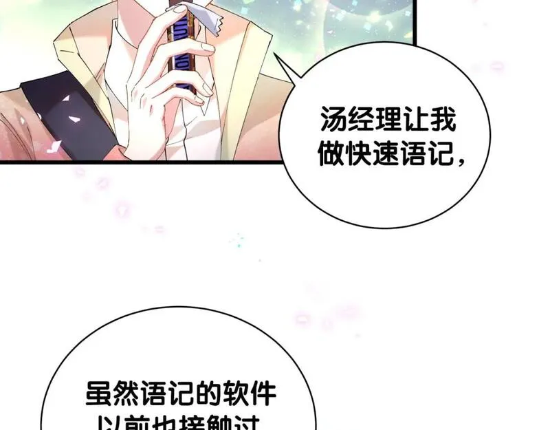 结婚这件小事漫画,第43话 明天会比今天好38图