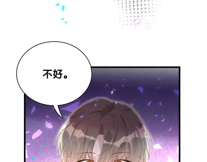 结婚这件小事漫画,第43话 明天会比今天好30图