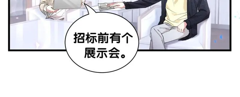 结婚这件小事漫画,第43话 明天会比今天好85图