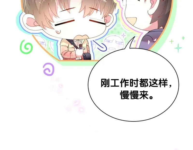 结婚这件小事漫画,第43话 明天会比今天好43图