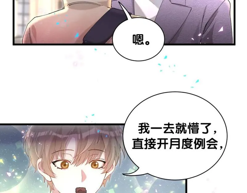 结婚这件小事漫画,第43话 明天会比今天好37图