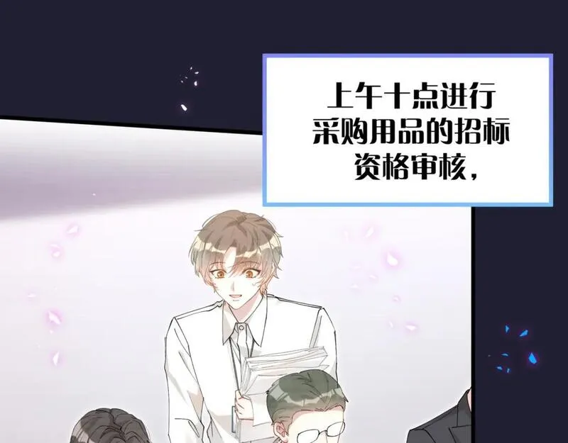 结婚这件小事漫画,第43话 明天会比今天好25图