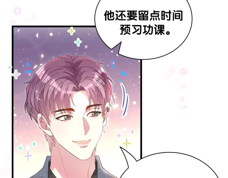 结婚这件小事漫画,第44话 以后都会信任你79图