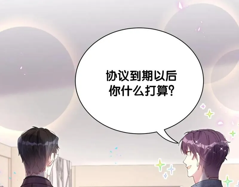 结婚这件小事漫画,第44话 以后都会信任你98图