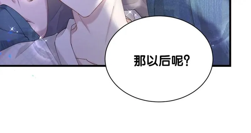 结婚这件小事漫画,第44话 以后都会信任你29图