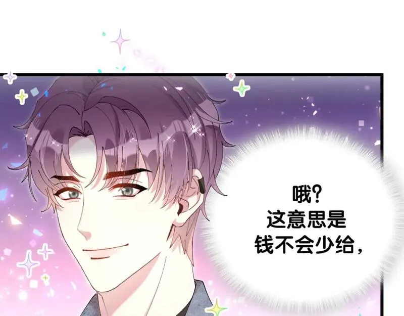 结婚这件小事漫画,第44话 以后都会信任你100图