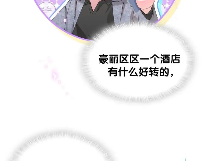 结婚这件小事漫画,第44话 以后都会信任你55图