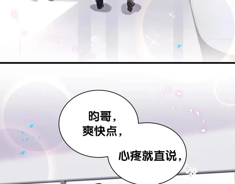 结婚这件小事漫画,第44话 以后都会信任你75图