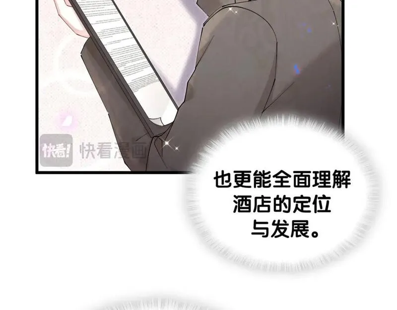 结婚这件小事漫画,第46话 邵承昀的心结104图