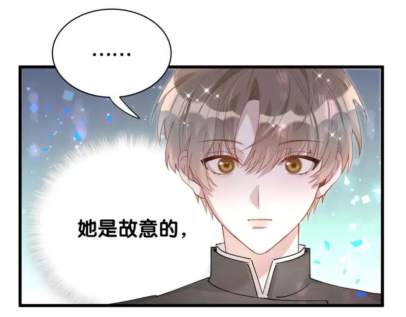 结婚这件小事漫画,第46话 邵承昀的心结117图