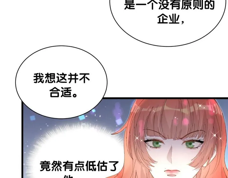 结婚这件小事漫画,第47话 不能一退再退62图