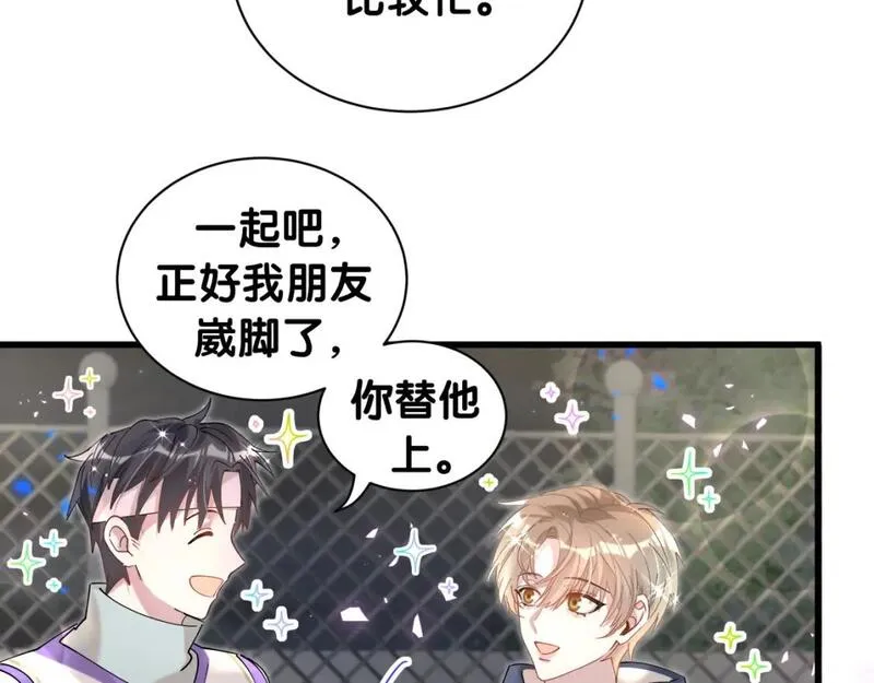 结婚这件小事漫画,第48话 不想见邵承昀61图