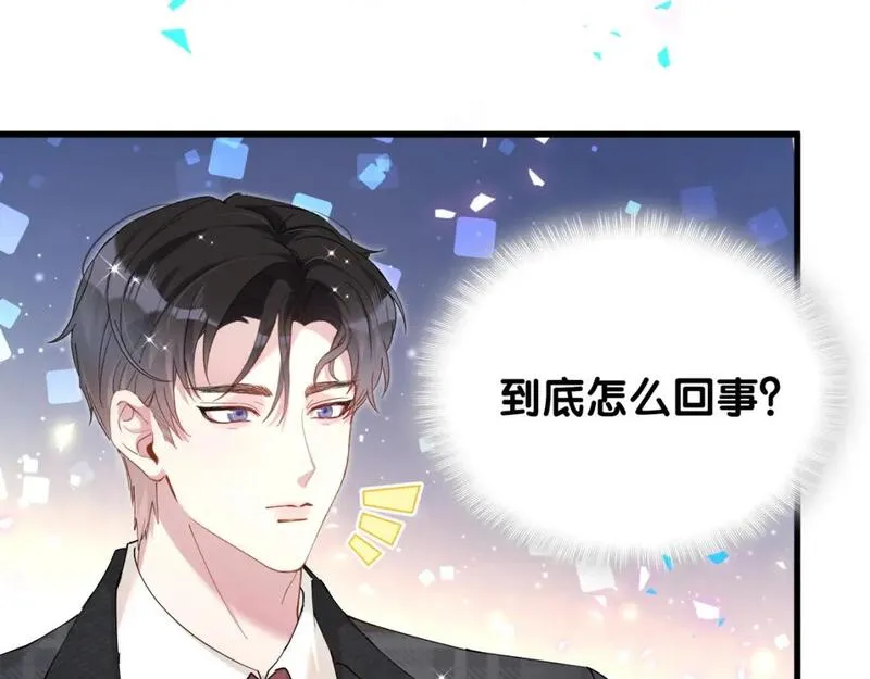 结婚这件小事漫画,第48话 不想见邵承昀86图