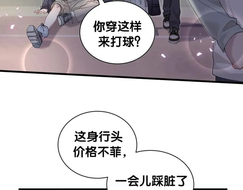 结婚这件小事漫画,第48话 不想见邵承昀64图