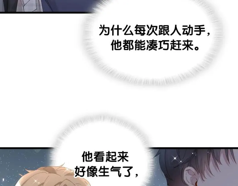 结婚这件小事漫画,第49话 出来，别等我进去拎你51图