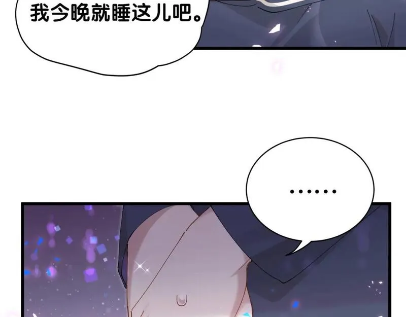 结婚这件小事漫画,第50话 你听我解释83图