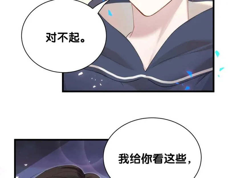 结婚这件小事漫画,第50话 你听我解释76图