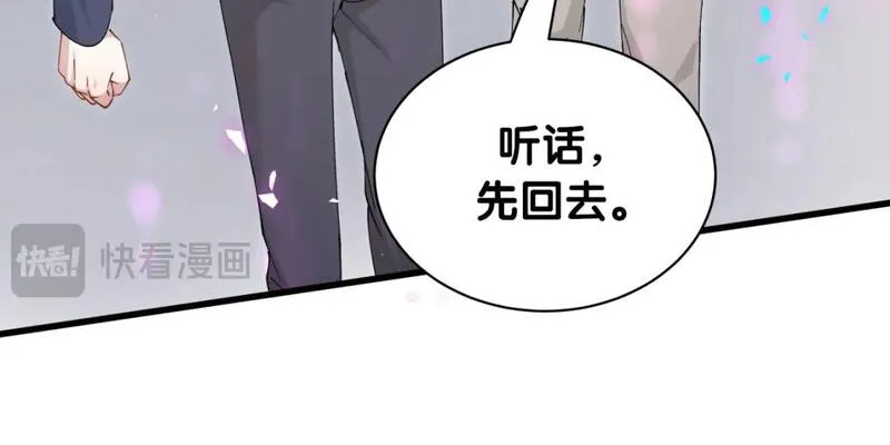 结婚这件小事漫画,第50话 你听我解释13图