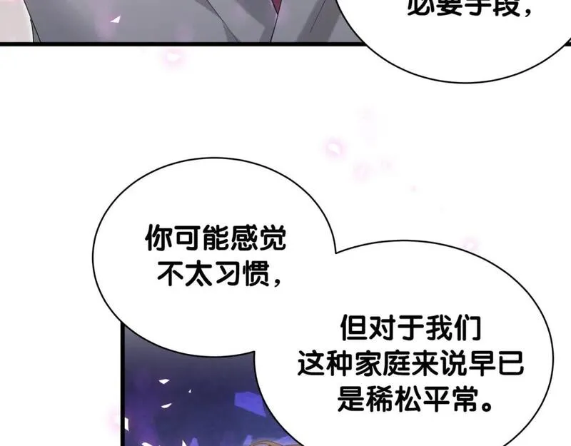 结婚这件小事漫画,第50话 你听我解释51图