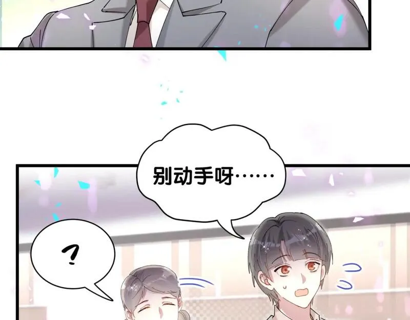 结婚这件小事漫画,第50话 你听我解释29图