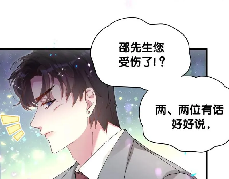 结婚这件小事漫画,第50话 你听我解释28图