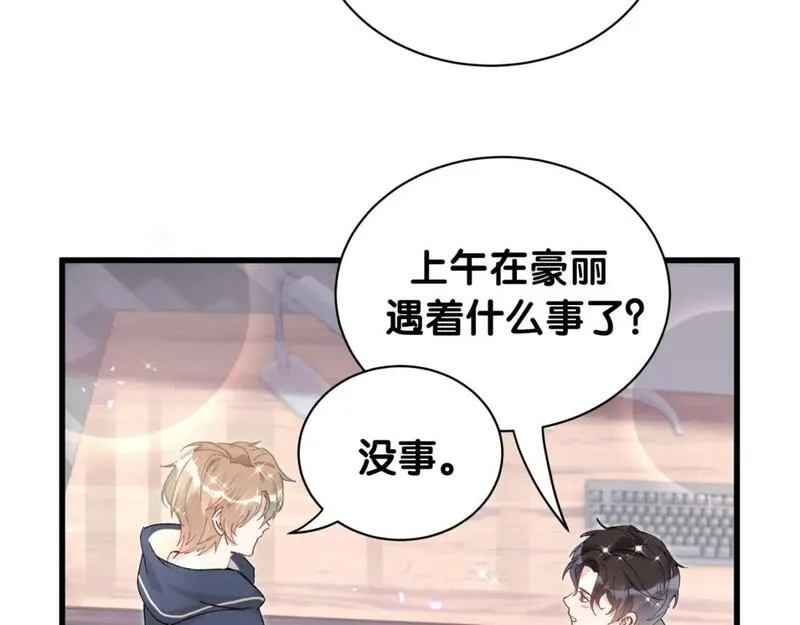 结婚这件小事漫画,第50话 你听我解释85图