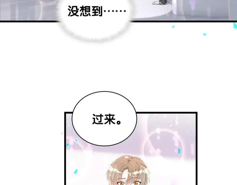 结婚这件小事漫画,第50话 你听我解释67图