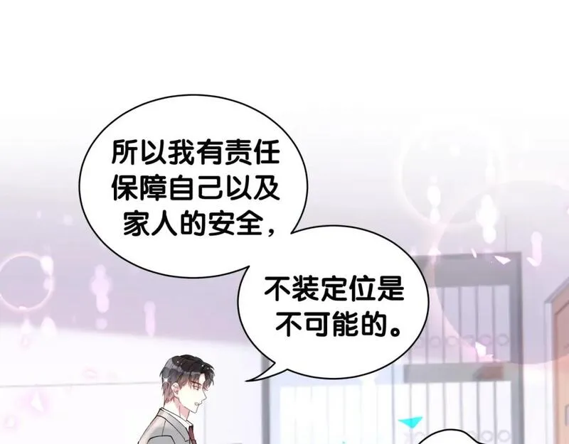 结婚这件小事漫画,第50话 你听我解释60图