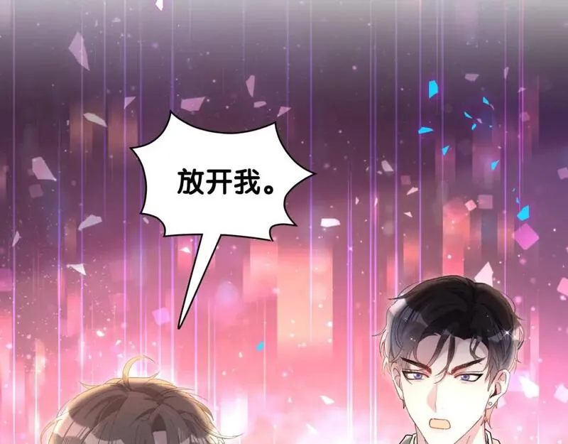 结婚这件小事漫画,第50话 你听我解释9图