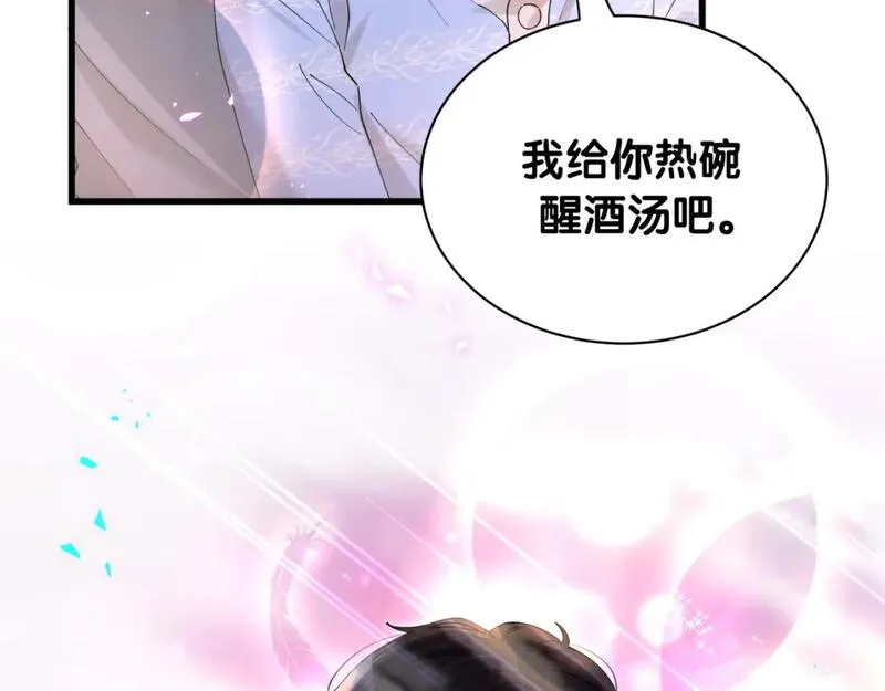 结婚这件小事漫画,第53话 宝贝能不能别这样了42图