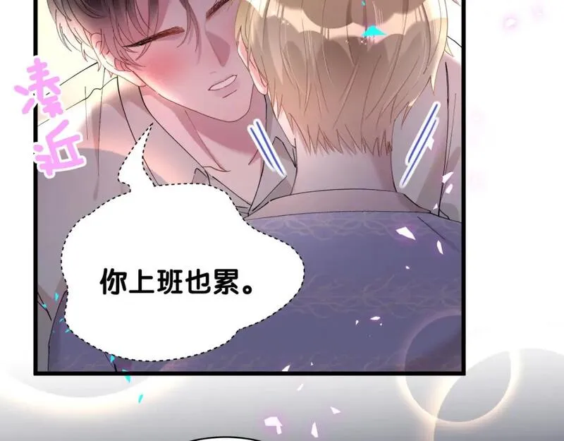 结婚这件小事漫画,第53话 宝贝能不能别这样了38图