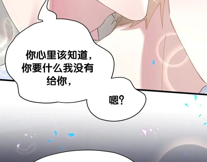 结婚这件小事漫画,第53话 宝贝能不能别这样了90图