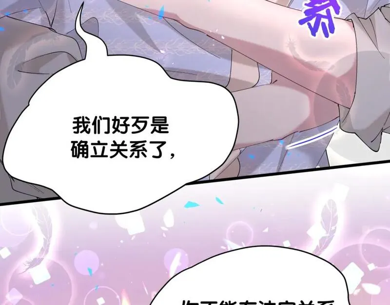 结婚这件小事漫画,第53话 宝贝能不能别这样了61图